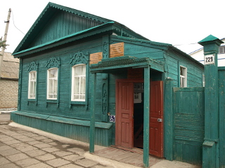 Пугачев. Дом-музей В. И. Чапаева