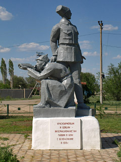 Новоузенск. Памятник красным интернационалистам